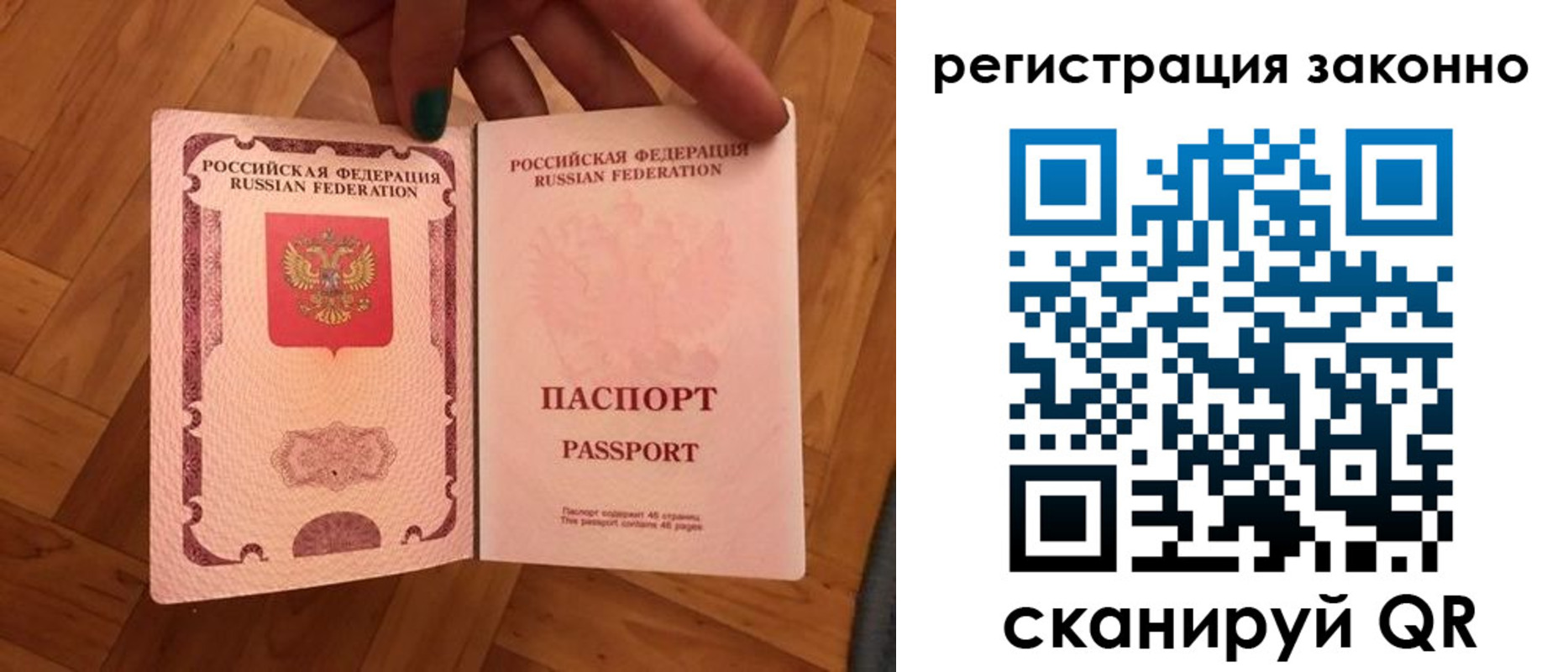 временная регистрация купить в Чите