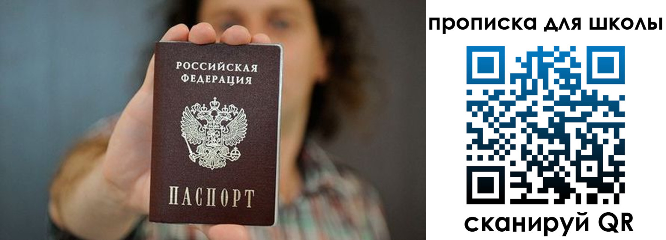 временная регистрация госуслуги в Чите