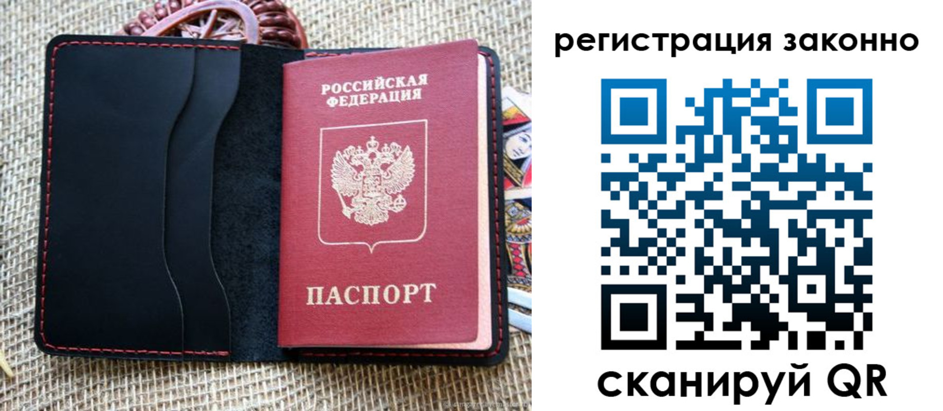 прописка законно в Чите