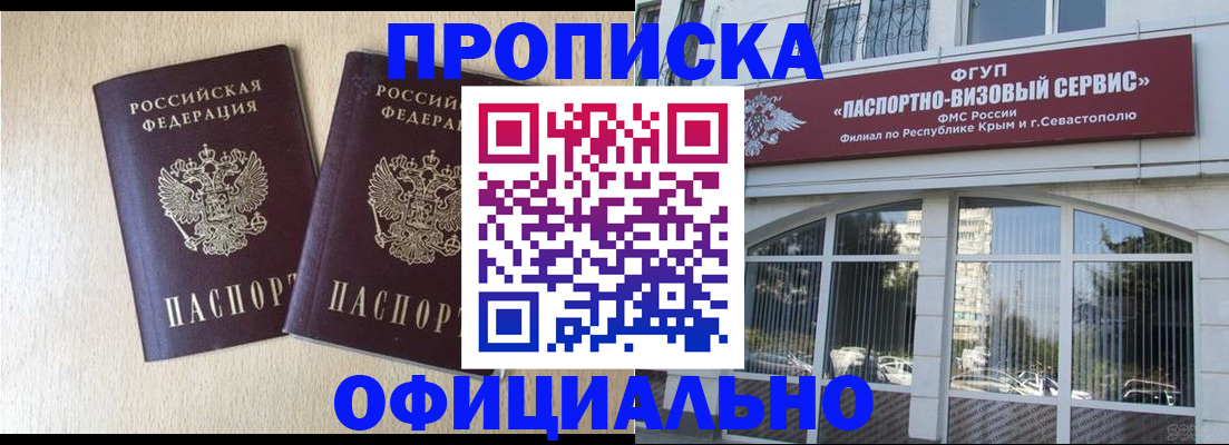 регистрация для дет. сада в Чите