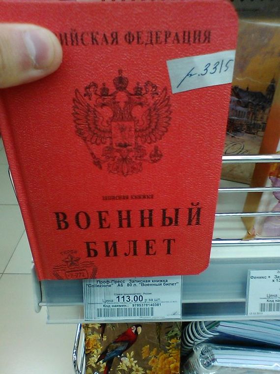 прописка в Чите